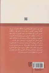 چرا خجالت می کشم